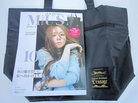 【購入レビュー】otona MUSE オトナミューズ 10月号　付録　ジャーナルスタンダードレサージュ　ビッグトート