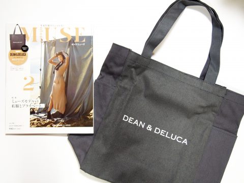 【購入レビュー】otana MUSE（オトナミューズ）2019年2月号 《特別付録》 DEAN & DELUCA（ディーン＆デルーカ）特大デリバッグ