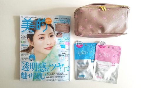 美的2019年5月号《特別付録》フラミンゴ柄BIGポーチ＆オルフェスマスク2枚セット【購入開封レビュー】