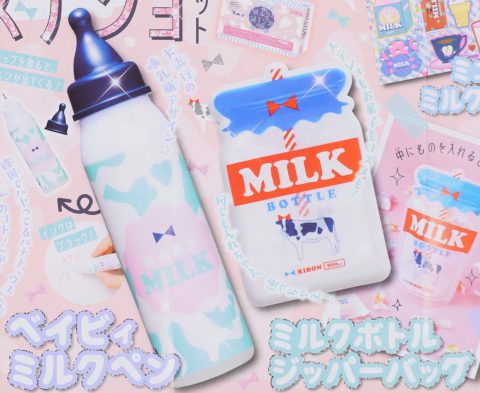 【次号予告】りぼん 2019年7月号《特別付録》韓国み♥あふれるミルクステショセット