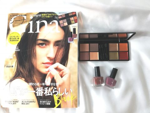Gina（ジーナ）2019 Summer《特別付録》Gina×Ungrid（アングリッド）究極の“THEブラウン”コスメSET【購入開封レビュー】