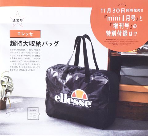 【次号予告】mini(ミニ)2020年1月号《特別付録》エレッセ 超特大収納バッグ