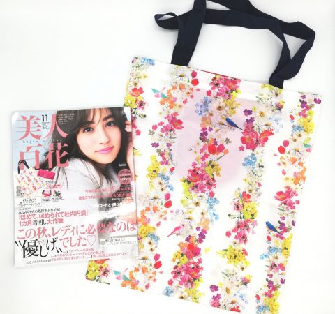 【発売前レビュー】美人百花 2019年11月号《特別付録》Chesty(チェスティ)のマルチトートバッグ