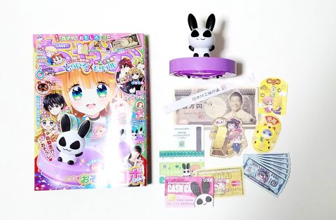 【開封レビュー】ちゃお 2020年6月号《特別付録》おそうじロボUSA-8＆お金もちおもしろメモ