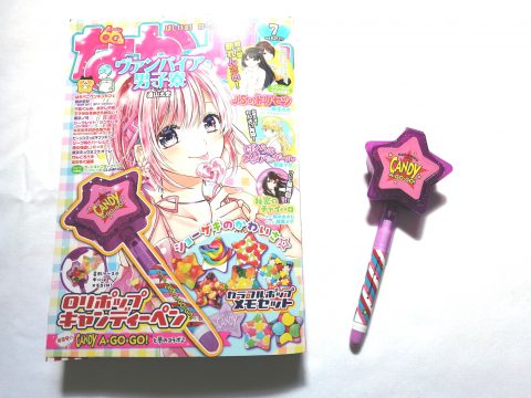 【開封レビュー】なかよし 2020年7月号《特別付録》ロリポップキャンディーペン&カラフルポップメモセット