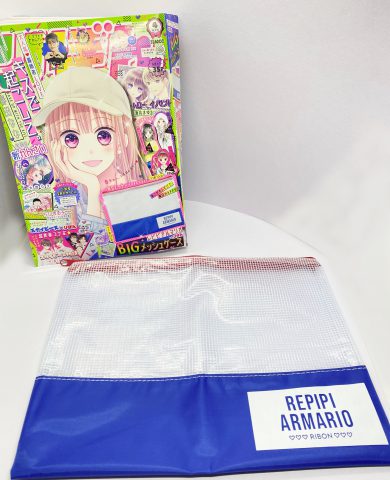 【開封レビュー】りぼん 2021年4月号《特別付録》repipi armario（レピピアルマリオ） BIGメッシュケース