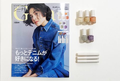 【開封レビュー】Gina（ジーナ） 2021Spring《特別付録》Ungrid(アングリッド)大人のシャーベットカラーコスメ8色SET