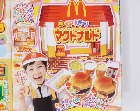 【次号予告】おともだち 2021年7月号《ふろく》特別版なりきりマクドナルド