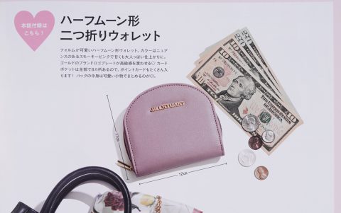 【次号予告】sweet(スウィート)2021年7月号《特別付録》JILLSTUART(ジルスチュアート) ハーフムーン形 二つ折りウォレット