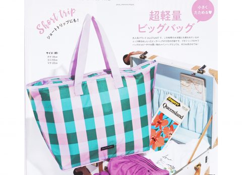 【次号予告】sweet（スウィート）2022年8月号《特別付録》JILL STUART（ジルスチュアート）超軽量ビッグバッグ