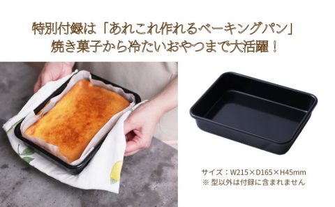 【新刊情報】型つきで簡単、おいしい！ たかこさんの毎日おやつ