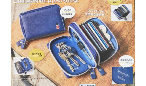 【次号予告】MonoMax(モノマックス)2023年3月号《特別付録》バッキンガムベア for マッキントッシュ フィロソフィー キーリング付きじゃばら財布