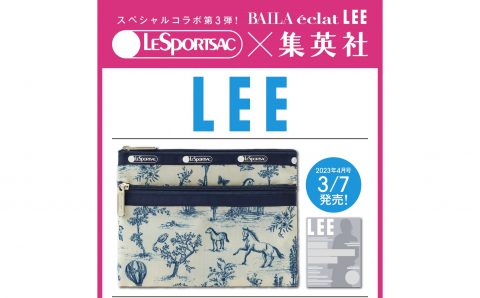 【次号予告】LEE(リー)2023年4月号《特別付録》レスポートサック 大人可愛いアンティーク柄Wファスナーポーチ