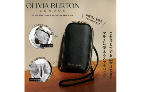【新刊情報】OLIVIA BURTON(オリビア・バートン)MULTI SMARTPHONE SHOULDER BAG BOOK