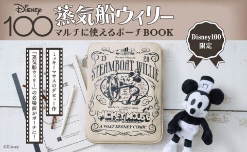 【新刊情報】Disney100(ディズニー)蒸気船ウィリー マルチに使えるポーチBOOK