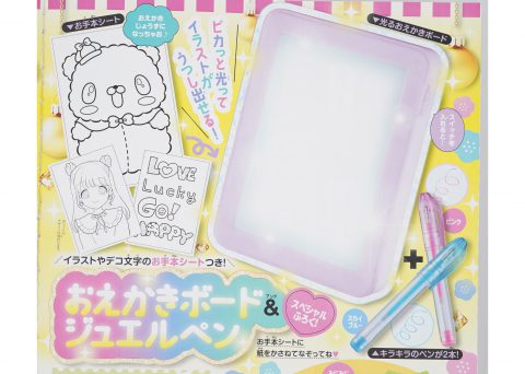 【次号予告】ぷっちぐみ 2024年2.3月合併号《特別付録》おえかきボード＆ジュエルペンほか
