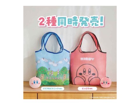 【新刊情報】星のカービィ ぬいぐるみポーチ付きエコバッグBOOK （にっこりver./プププなピクニックver.）